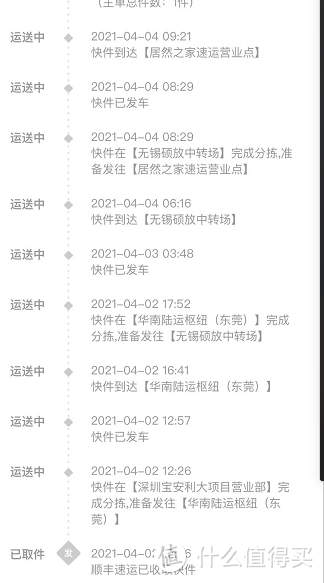 小米手环6开箱及使用初体验