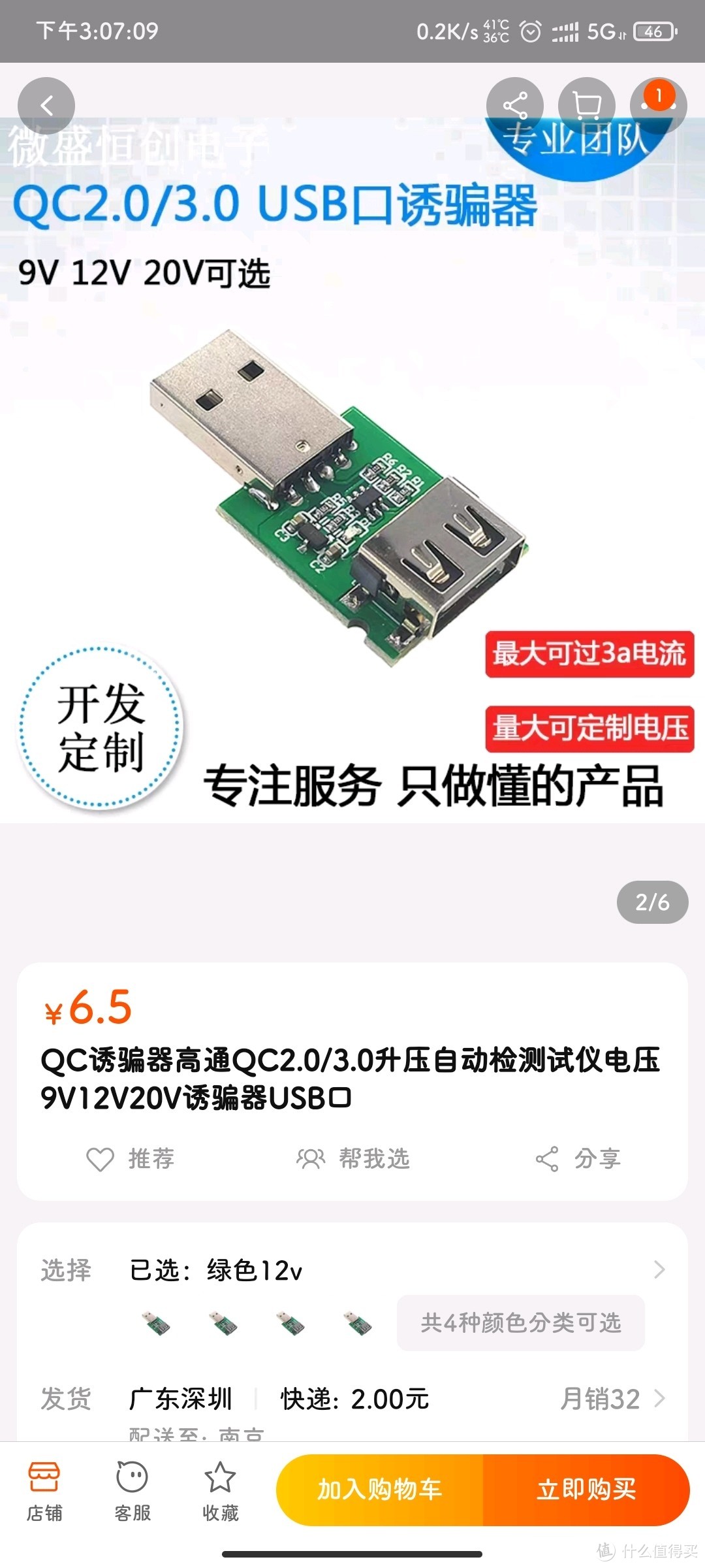 DIY水床孵化器