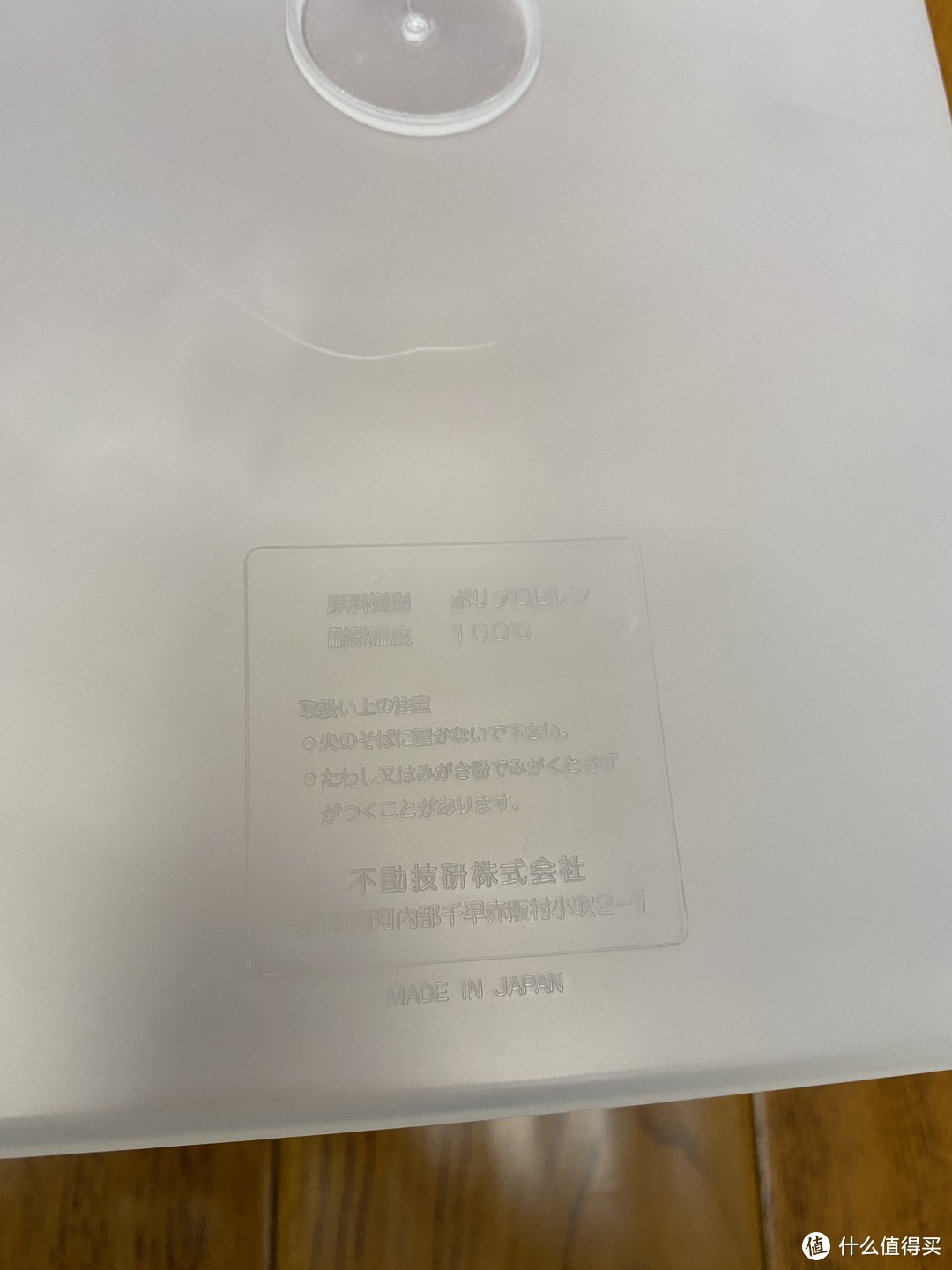 日文铭牌细节图，文字清晰，耐热100度，MADE IN JAPAN
