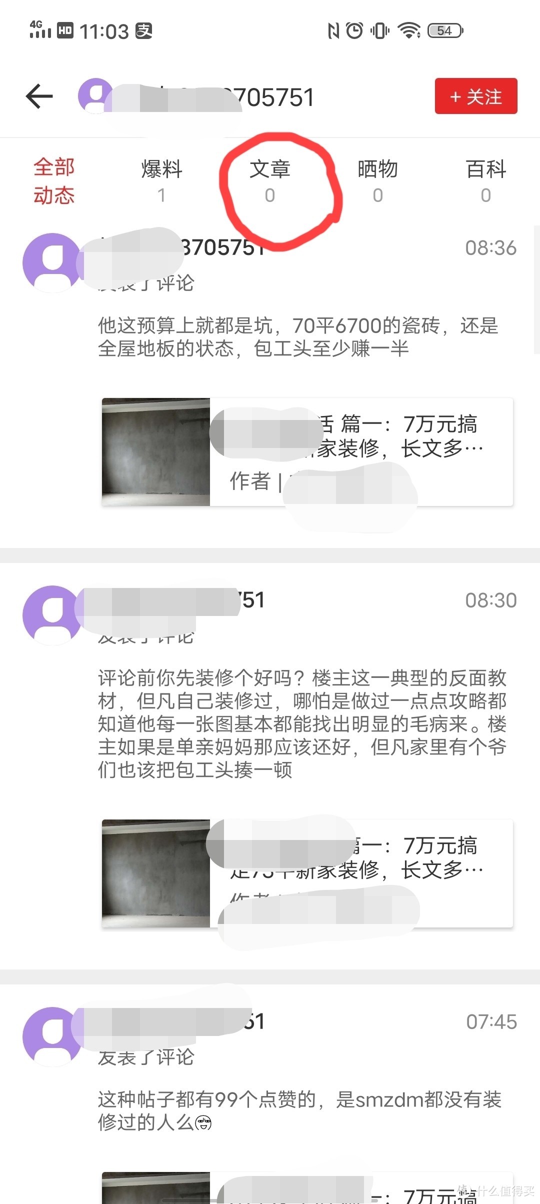 讲了一堆话，就是不说哪里不好，我佛了。那文章作者地区应该比我发达，6500的瓷砖价格作者没说清楚，应该是2个卫生间加1个厨房，连同磁砖跟工资价格，有点贵，如果用好的磁砖（不过作者用二手木地板应该舍不得用好的磁砖）这价格不算离谱。以我的房子参考，磁砖9000，工资9800，总的1.88万，水泥沙子另外还要5900，2卫1厨占多少比重各位心里大概算一下就过了，不必计较。