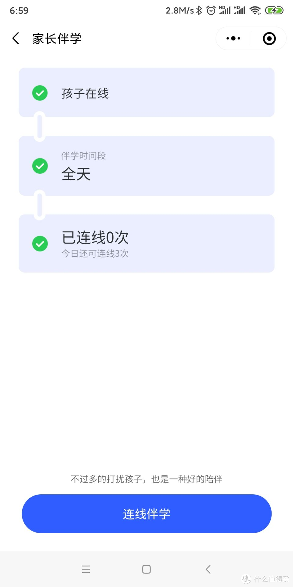 家长可以远程伴学、丰富的互动、海量的APP和网课 这款希沃W1学习机真的买对了