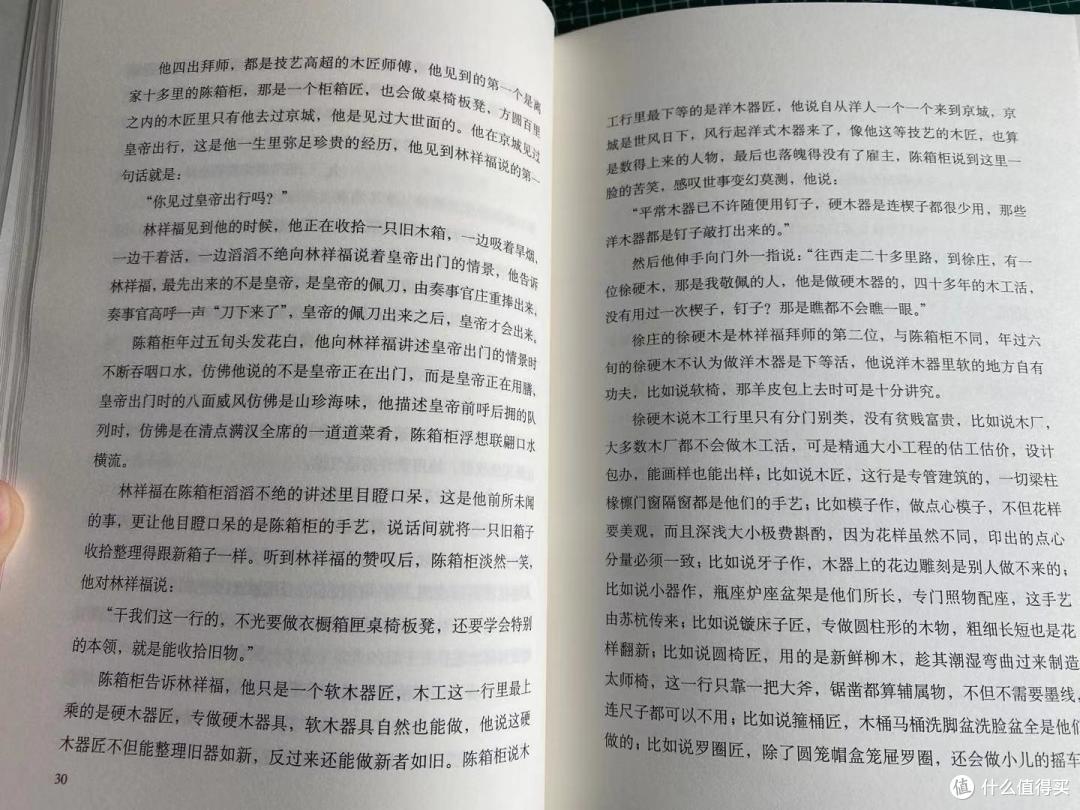 余华八年磨一剑新书文城测评