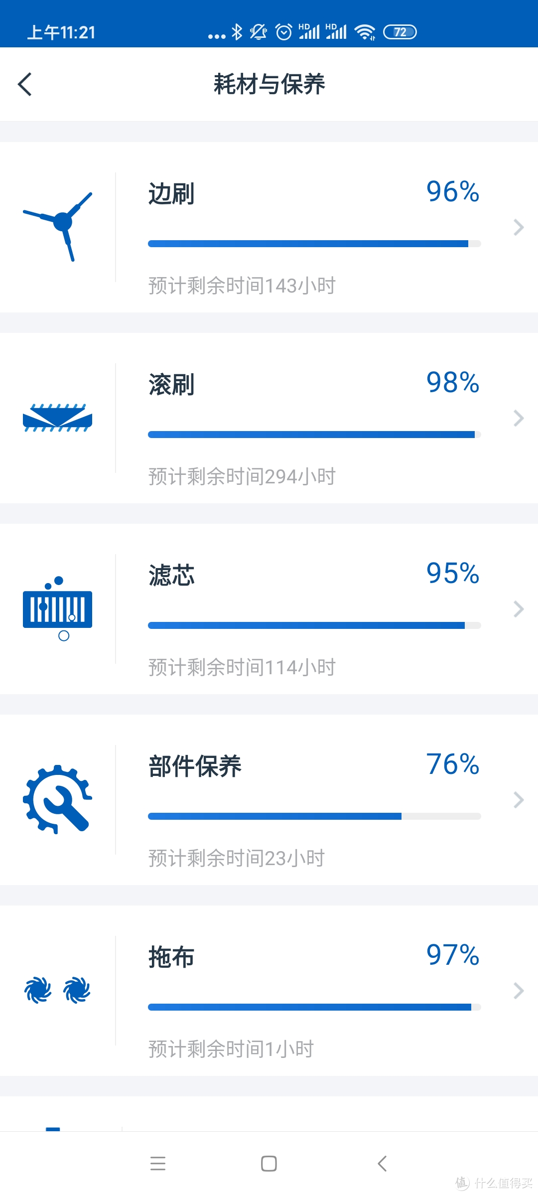 科沃斯地宝N9+体验：扫拖一体还能洗拖布，实力圈粉！