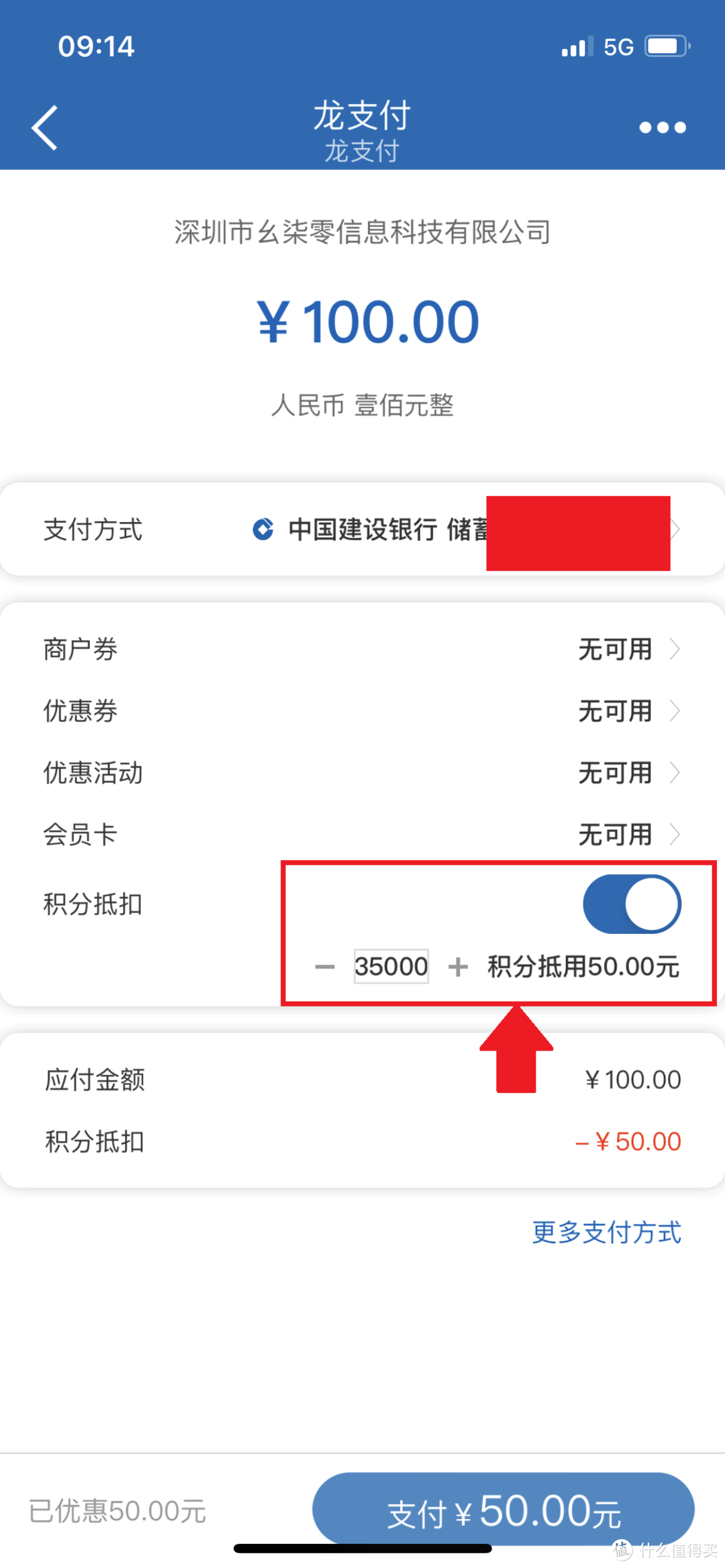 建设银行最新积分惠充值活动—油卡、话费、购物卡最低0元兑，不限地区【超给力攻略，必收藏】