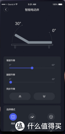 好床可以带来好睡眠？——小米有品8H Milan智能电动床开箱体验