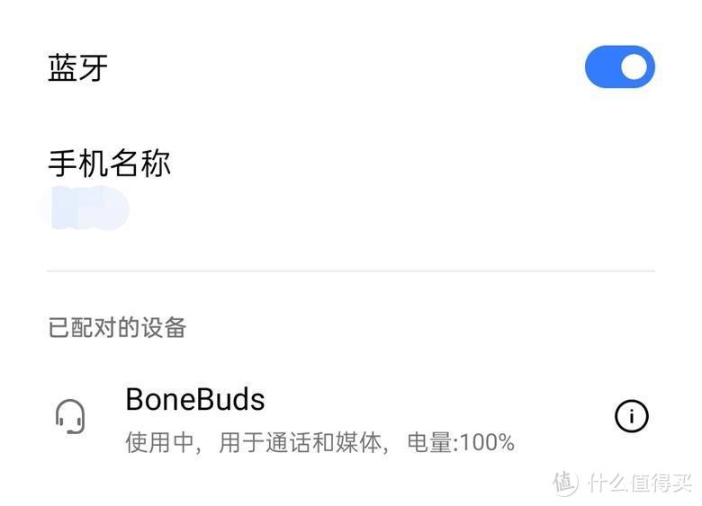 随着音乐运动起来-Dacom Bond Buds骨传导耳机