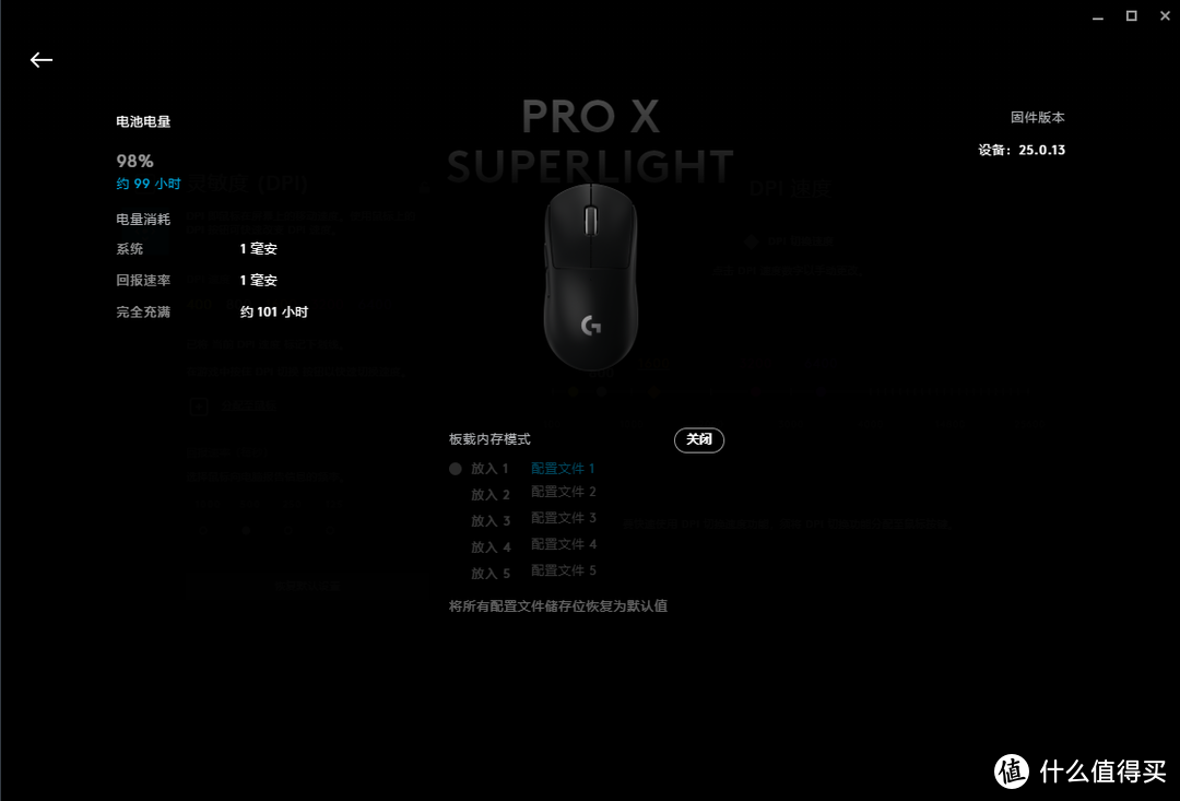 剑走轻灵GPW二代，罗技 G PRO X SUPERLIGHT 超轻游戏鼠标