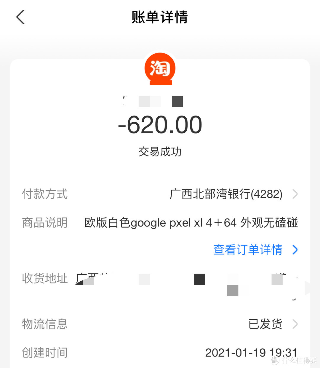 最强百元拍照机Pixel 3 XL，没有之一