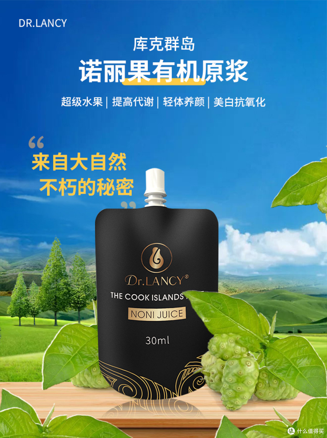 新西兰原装进口诺丽果汁酵素原液