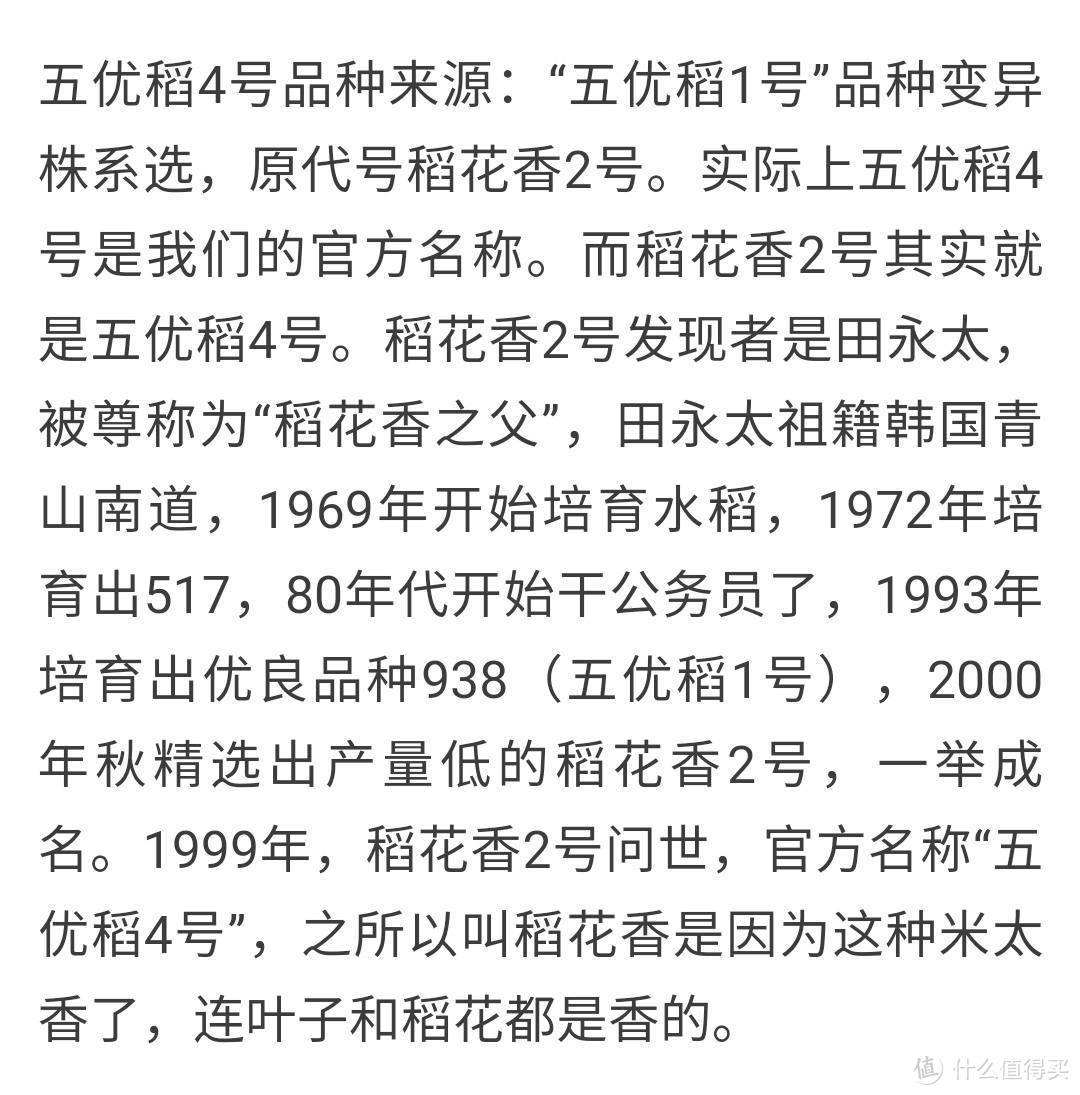 为你选出最好吃的平价大米，五常稻花香科普&横评