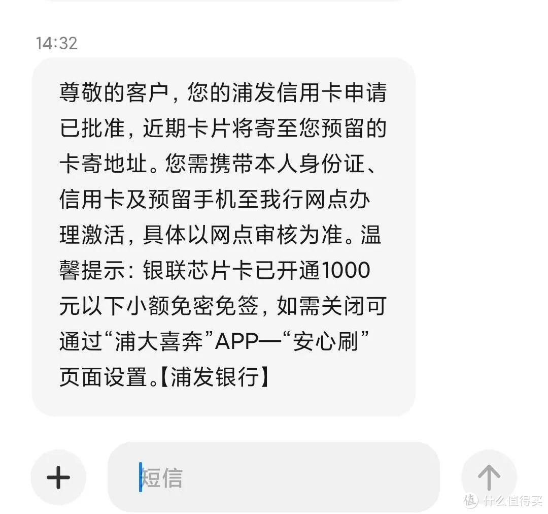 浦发信用卡确实有水，近期征信查询20多次，还秒下！实操解析！