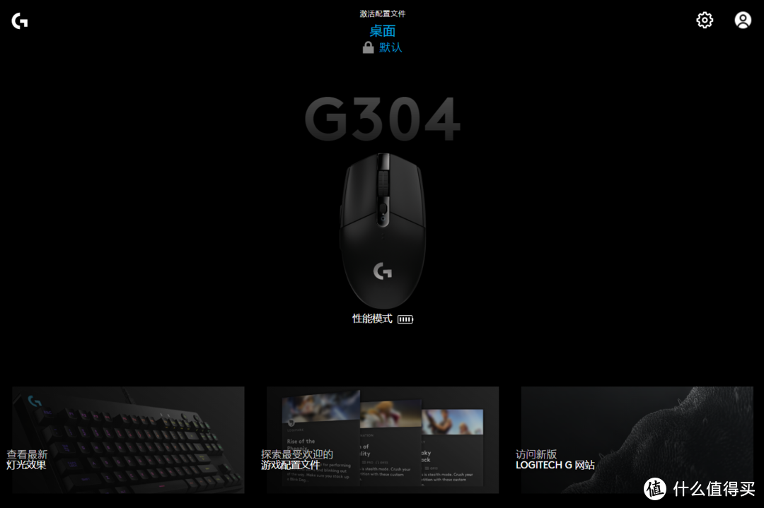 200元以内无线游戏鼠标性价比首选 罗技G304测评体验分享
