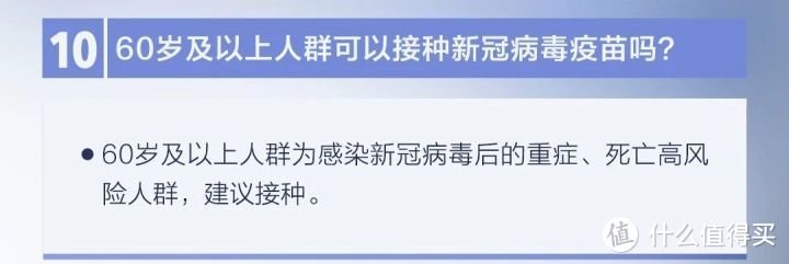 钟南山：要不要打新冠疫苗？一定要先看这4点！