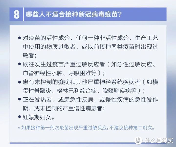 钟南山：要不要打新冠疫苗？一定要先看这4点！