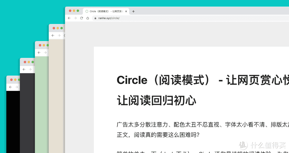 我的最后一款阅读模式浏览器插件 - Circle 阅读模式