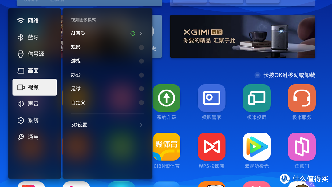 这投影微妙地很均衡，体验好极了——极米H3S家用智能投影体验