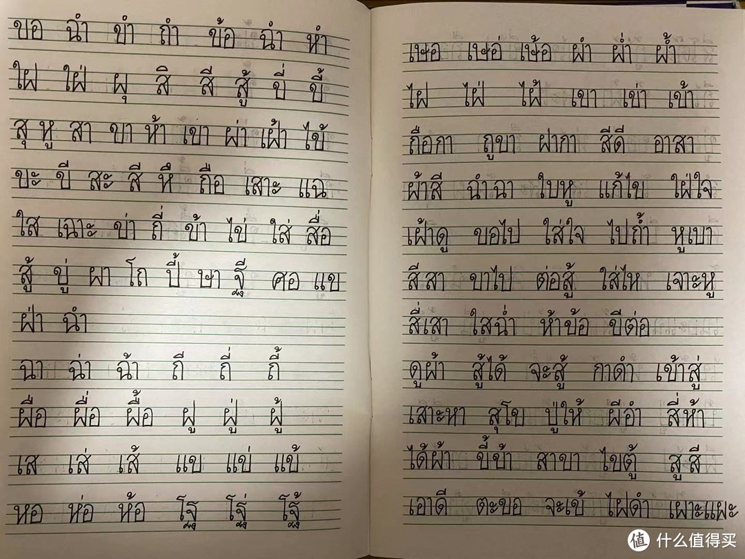 有了这些免费资源，让想学泰语的你不再只会说“刷我的卡”-泰语小白入门篇1