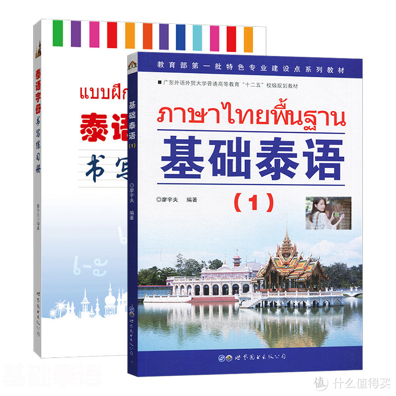 有了这些免费资源，让想学泰语的你不再只会说“刷我的卡”-泰语小白入门篇1