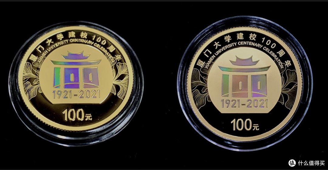 厦门大学建校100周年纪念币来了