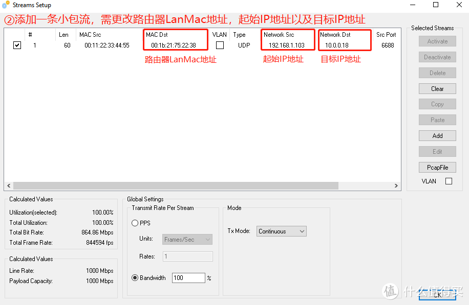 Windows下最好测试防火墙的免费网络性能测试工具