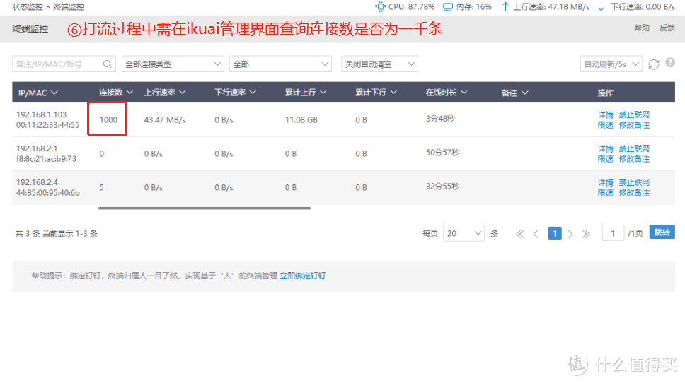 Windows下最好测试防火墙的免费网络性能测试工具