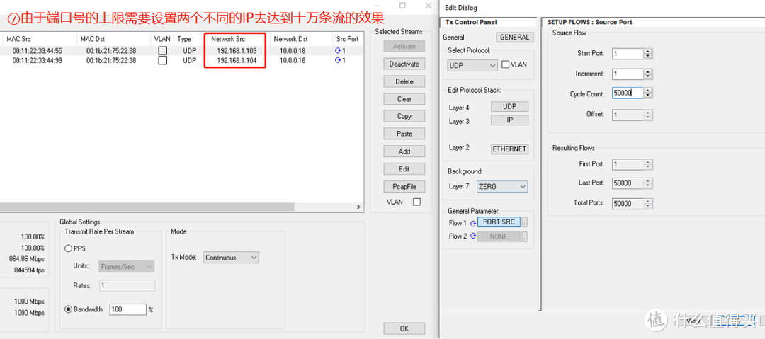 Windows下最好测试防火墙的免费网络性能测试工具