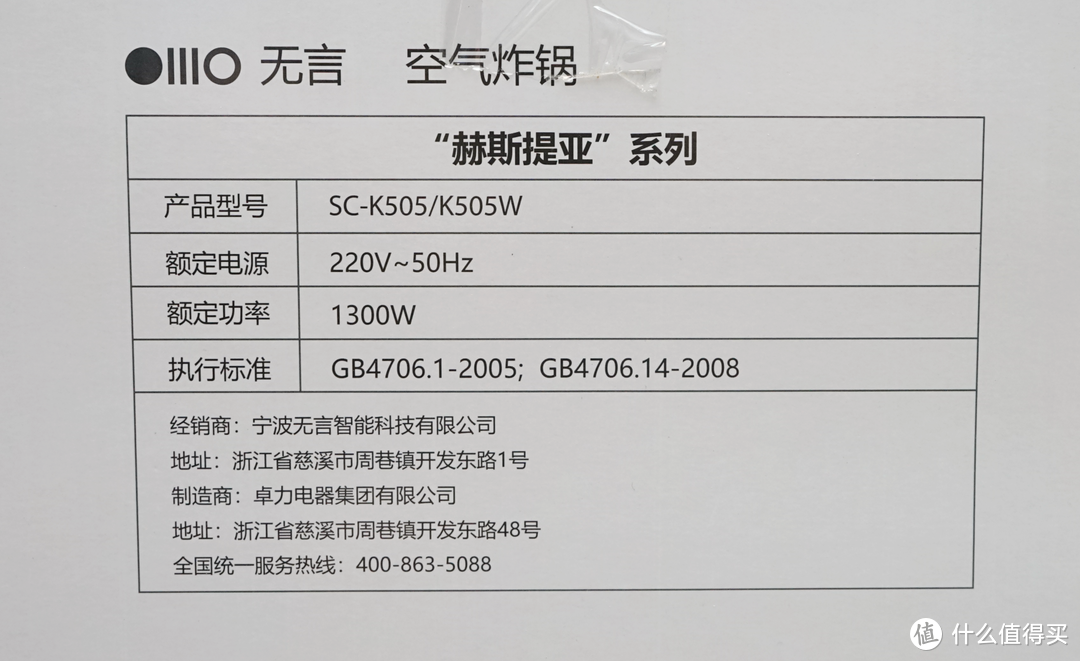 我的新生活：健康美食一按即来：米家无言云空气炸锅入手体验