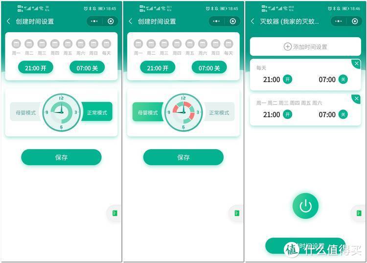 ❤不装APP！Smart&Safe❤夏季驱蚊好伴侣：智蚊宝蓝牙智能驱蚊器 体验报告