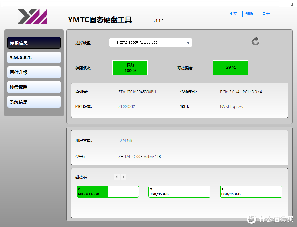 致钛PC005 Active 1TB固态硬盘评测