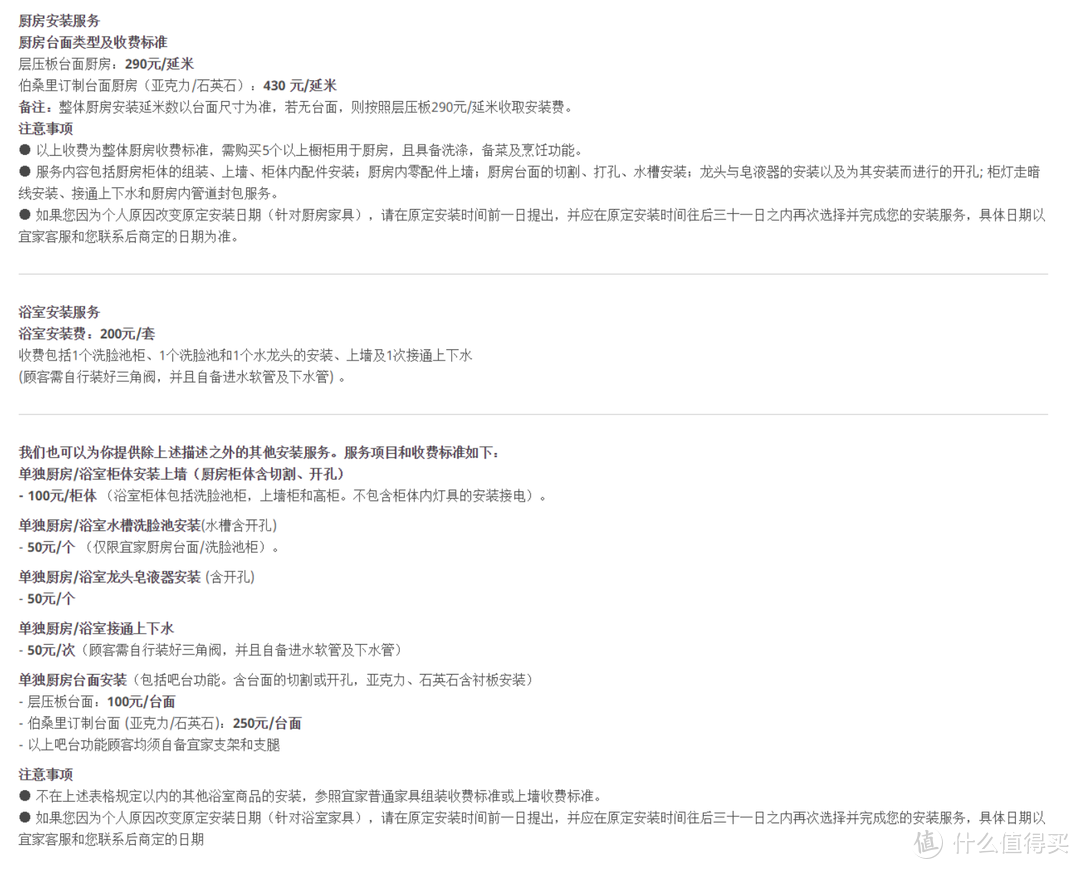 六千字长文解析宜家厨房定制全攻略