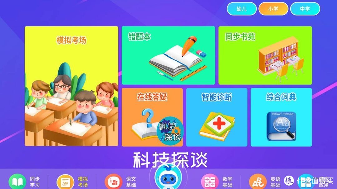 如何让酷比魔方iplay40平板电脑秒变学习机，看这篇文章就够了