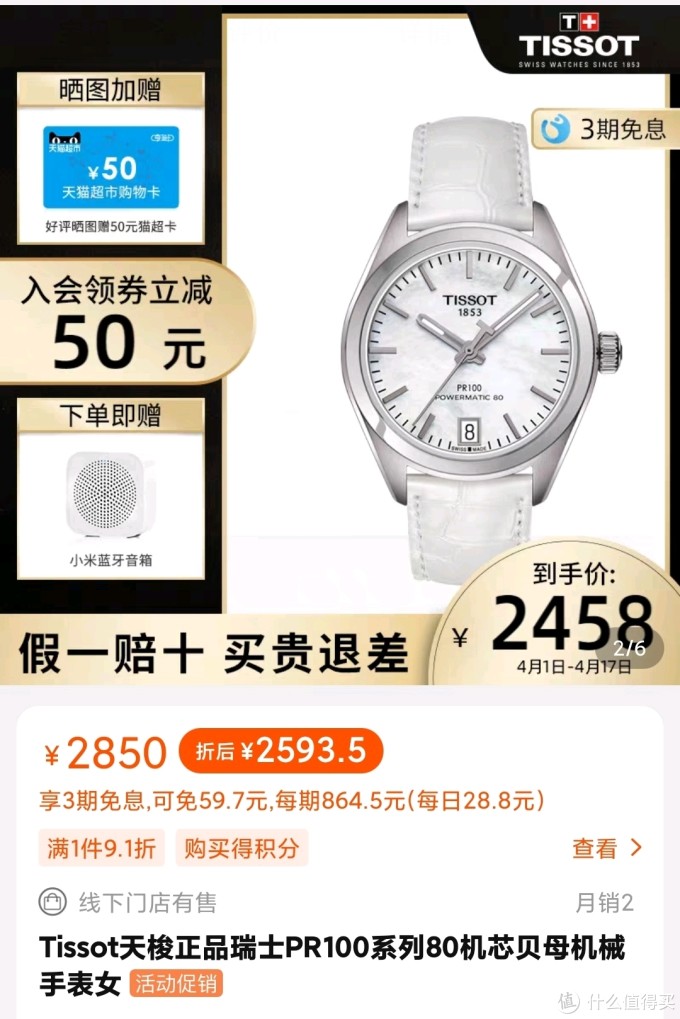 瑞士名表不用找代购了,价格比代购的还便宜,有需要的快收藏起来