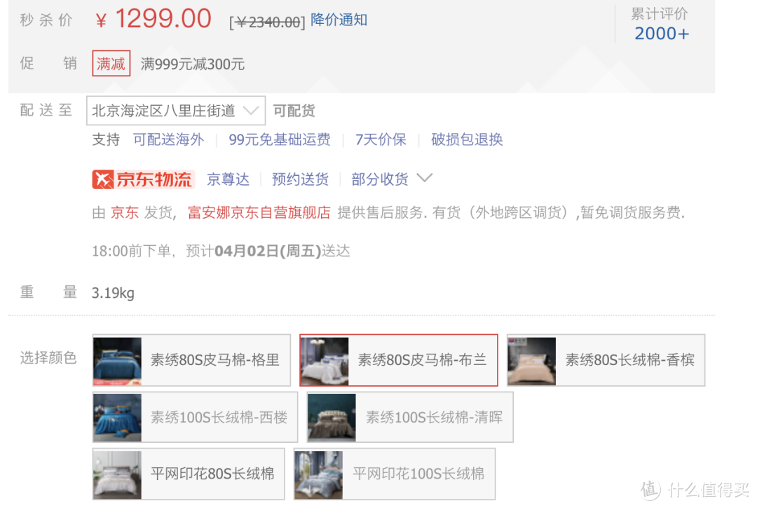 谢谢新疆棉，让我看清了“进口纺织品”的智商税