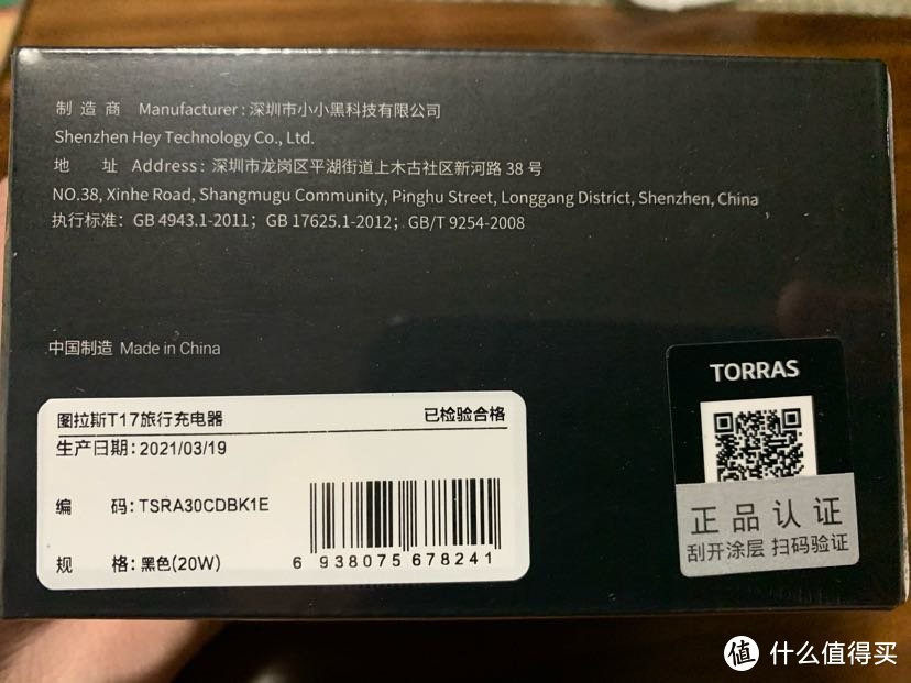 20W的“小冰块”——TORRAS图拉斯迷你20W PD快充充电器