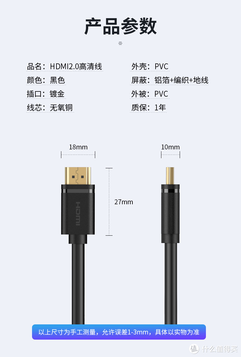 优越者（UNTEK）HDMI 2.0 高清视频连接线Y-C137U，开箱和使用体验，附实物拆解