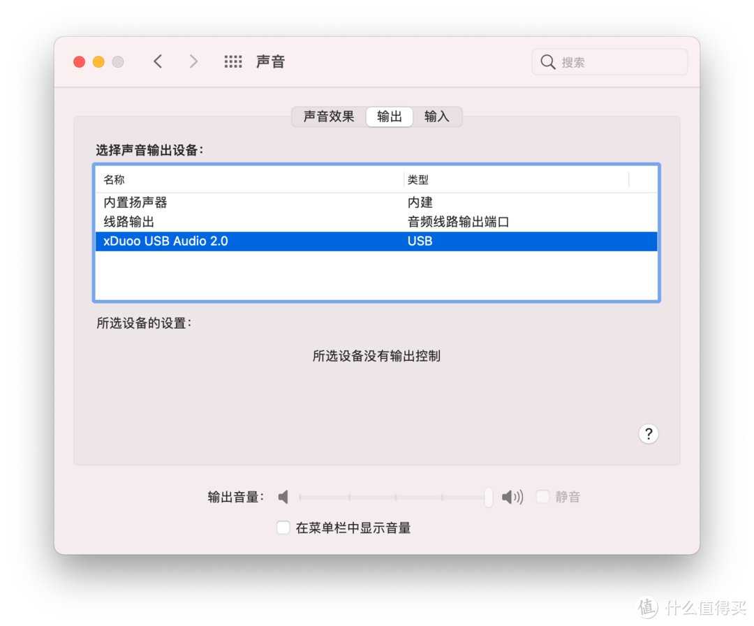 以XD05 Basic为例，浅谈电脑外接解码