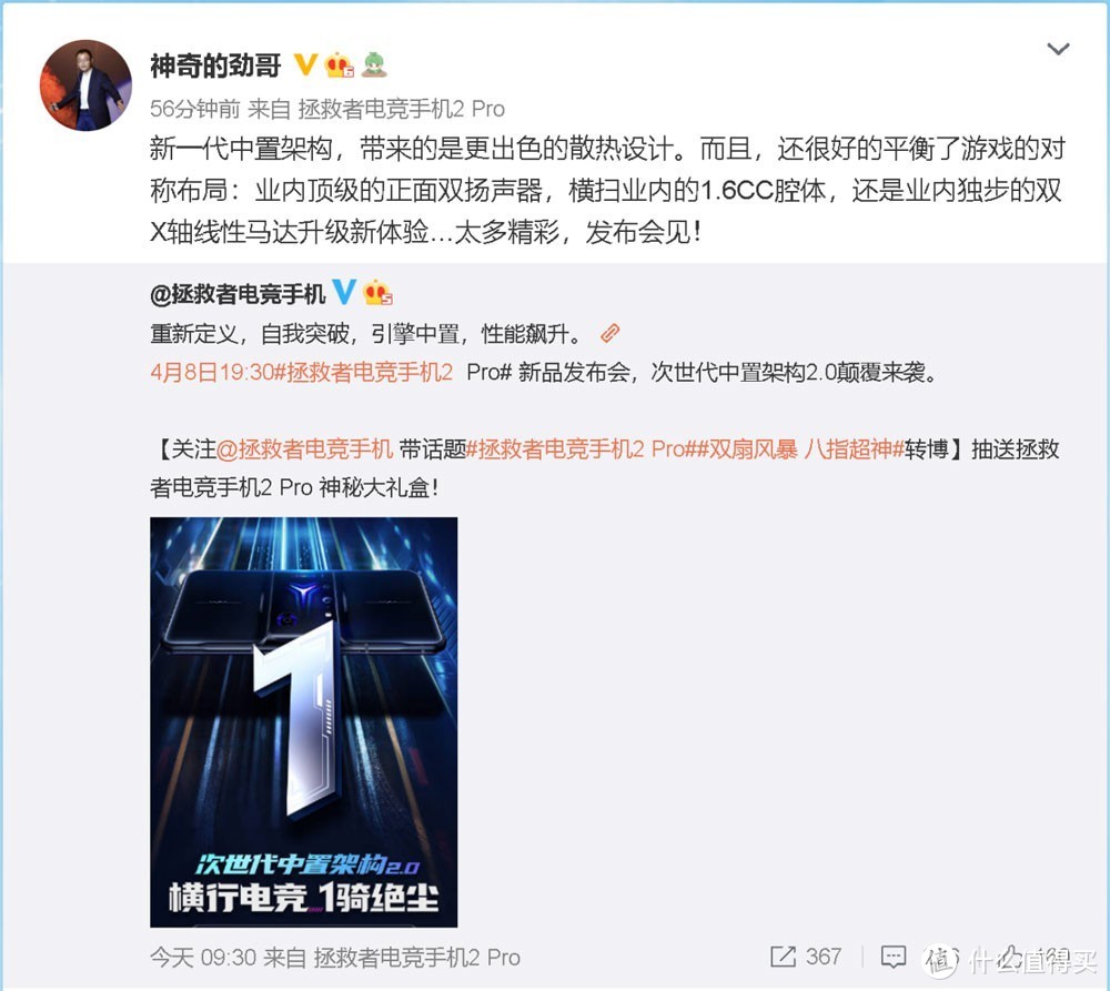 拯救者电竞手机2 Pro即将亮相，中置架构2.0吸人眼球！