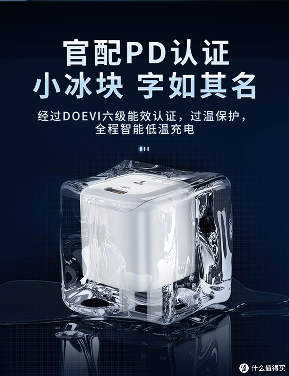 20W的“小冰块”——TORRAS图拉斯迷你20W PD快充充电器