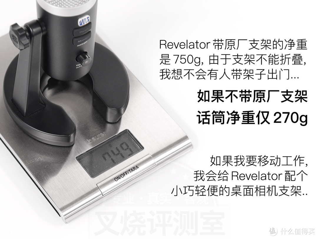 Revelator评测：不带效果的声卡不是一款好话筒