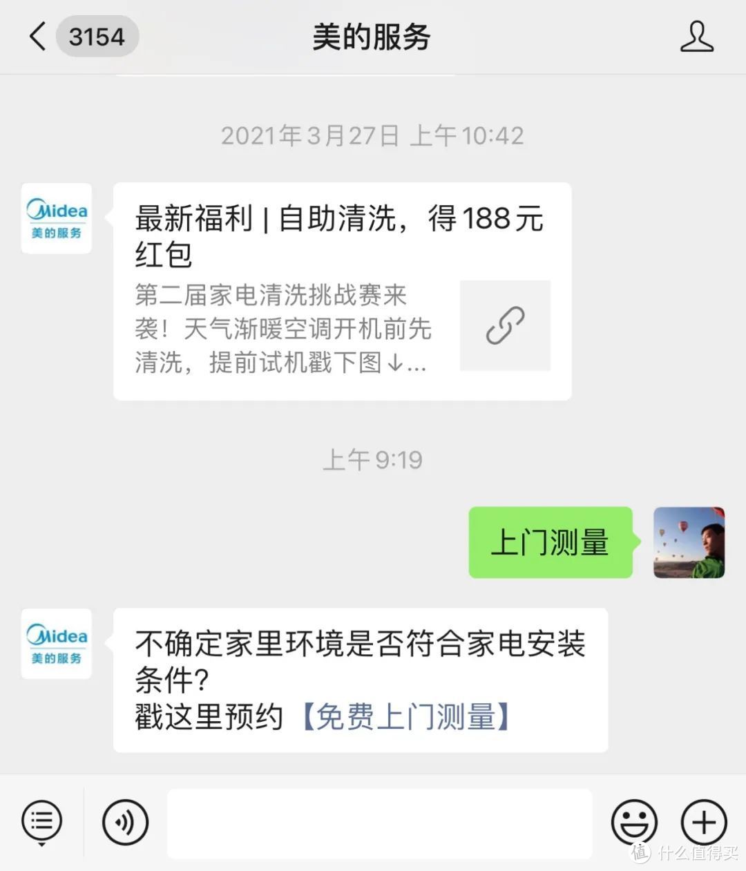 开启厨房智能家，一键预约轻松换新！