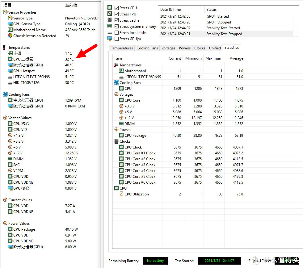 终于凑齐一台AMD 3A主机!5600X+6800XT+华擎B550太极装机详测