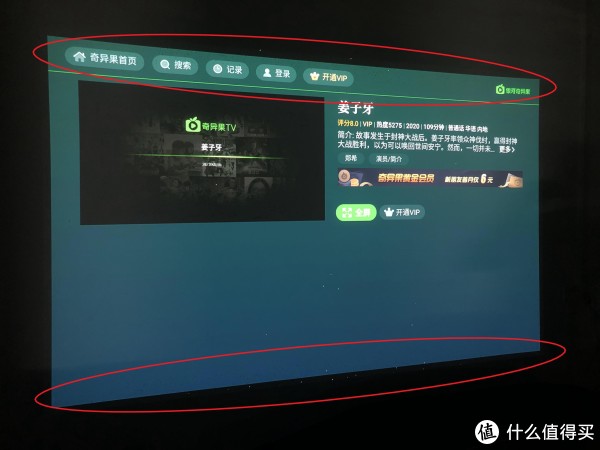 非黑底能看见屏幕上下有许多黑点