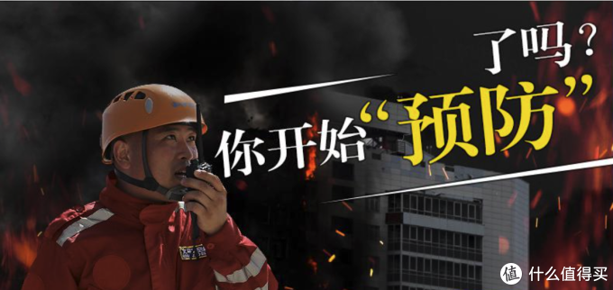 居家安全小课堂:发生概率再小也要预防,8件家居安防好物必须备齐!
