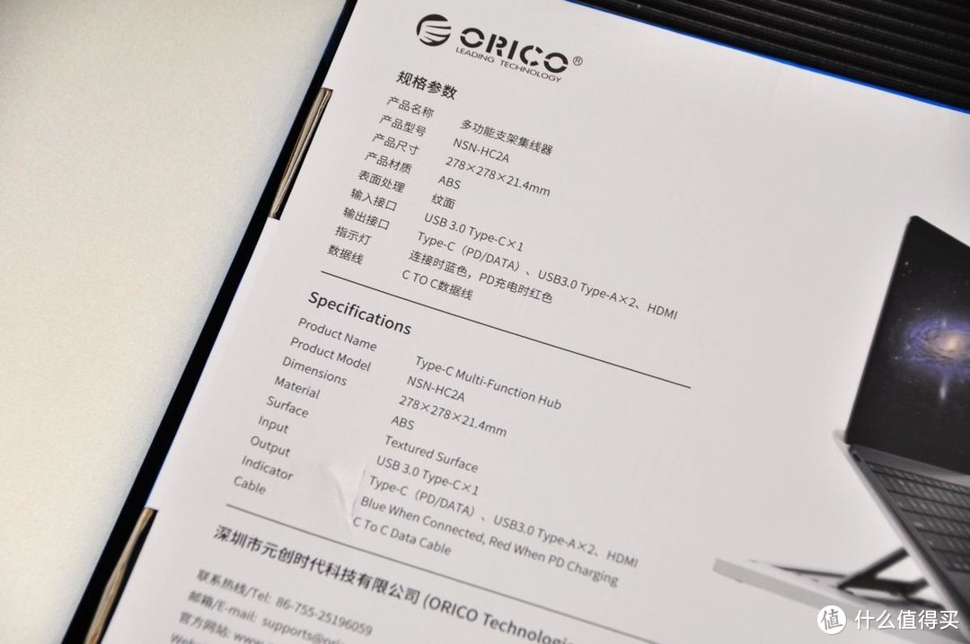 七档可调的ORICO笔记本支架，扩展坞都省了！