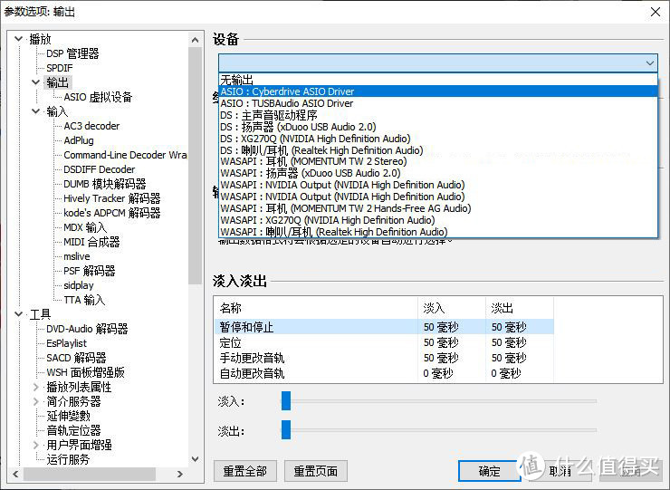 以XD05 Basic为例，浅谈电脑外接解码