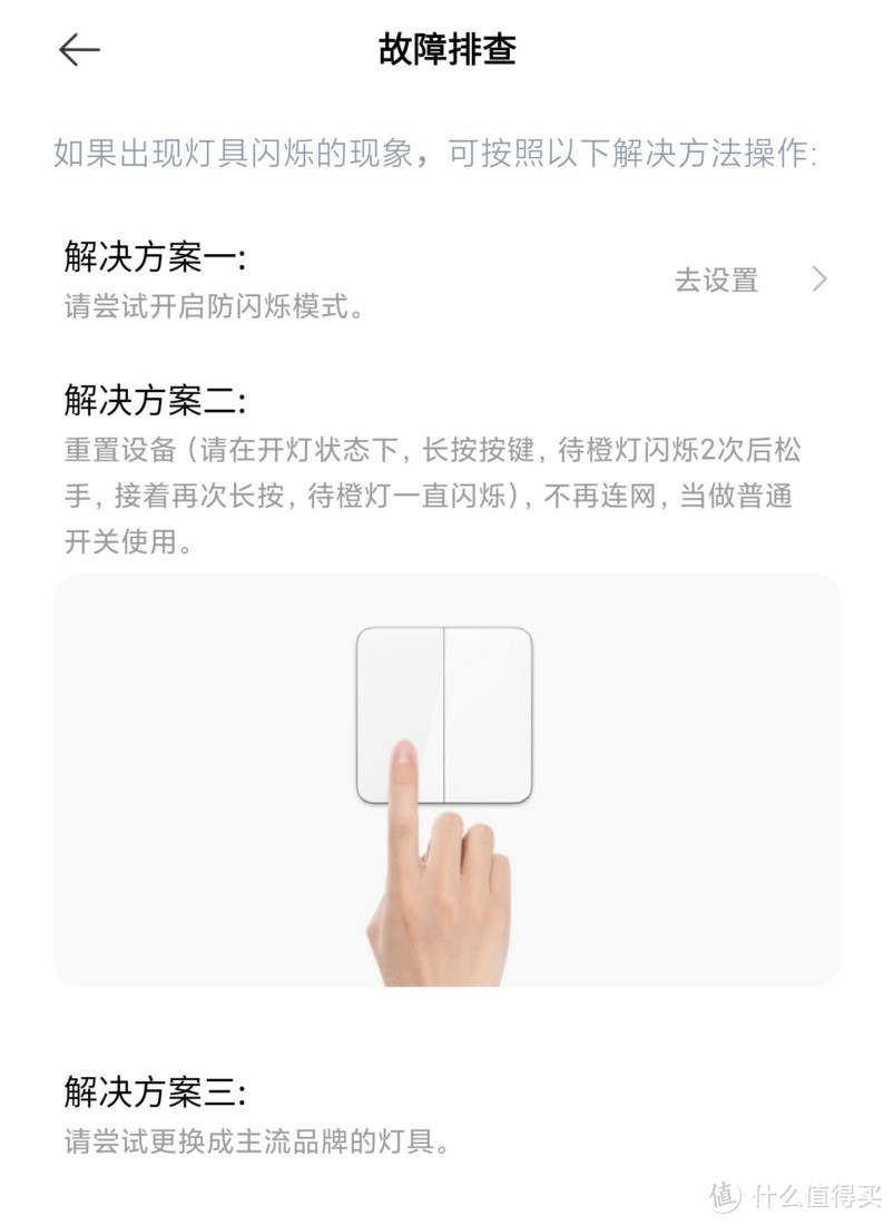 蓝牙mesh延迟高？单火版灯具闪烁？ 小米 米家智能开关 安装体验