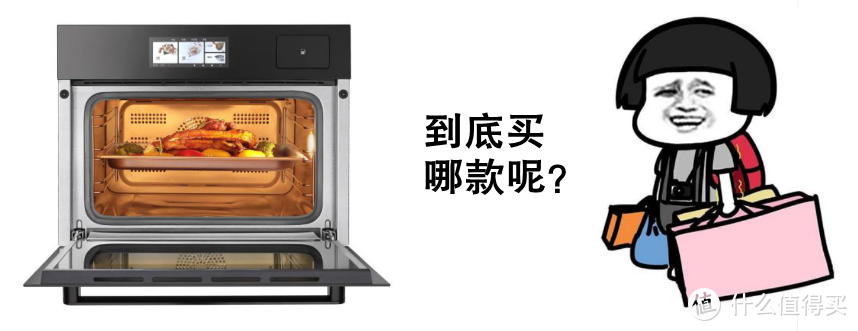 4198元买的蒸烤箱，到底是入门级还是旗舰级？德普NK55TC蒸烤箱到底值得买吗？