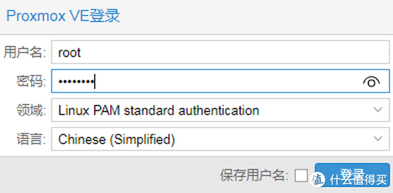 VMware群辉迁移PVE