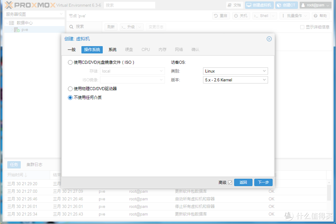 VMware群辉迁移PVE