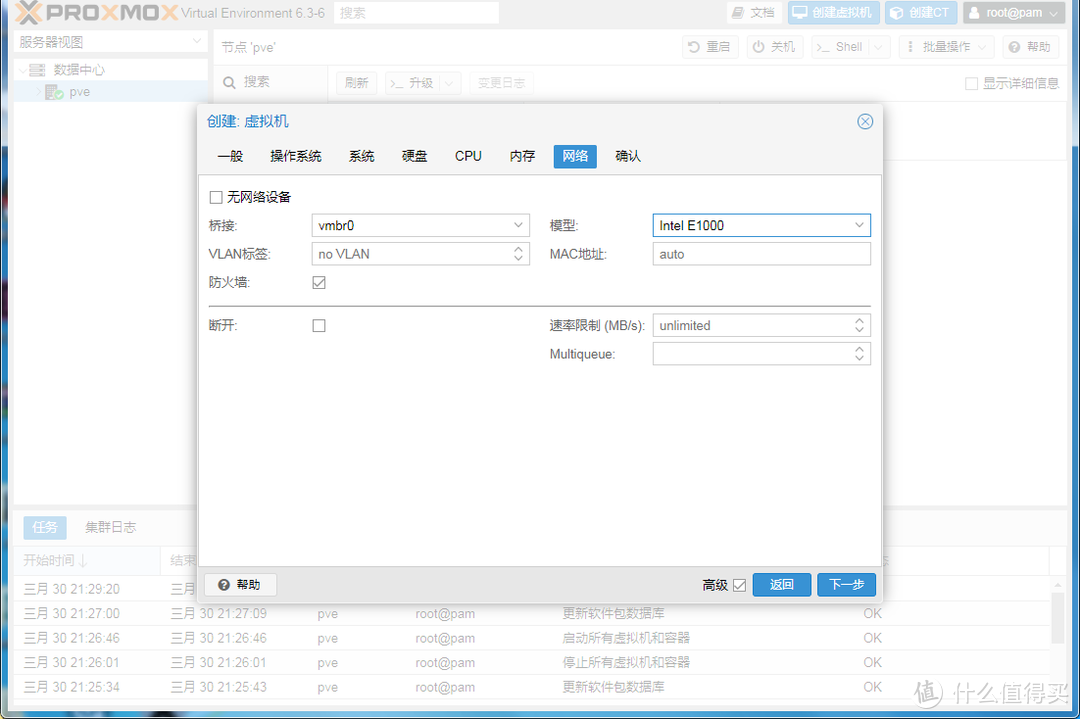 VMware群辉迁移PVE